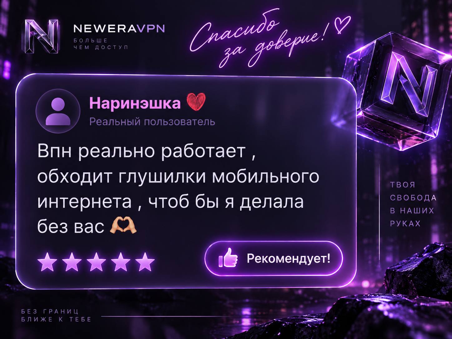 Отзыв