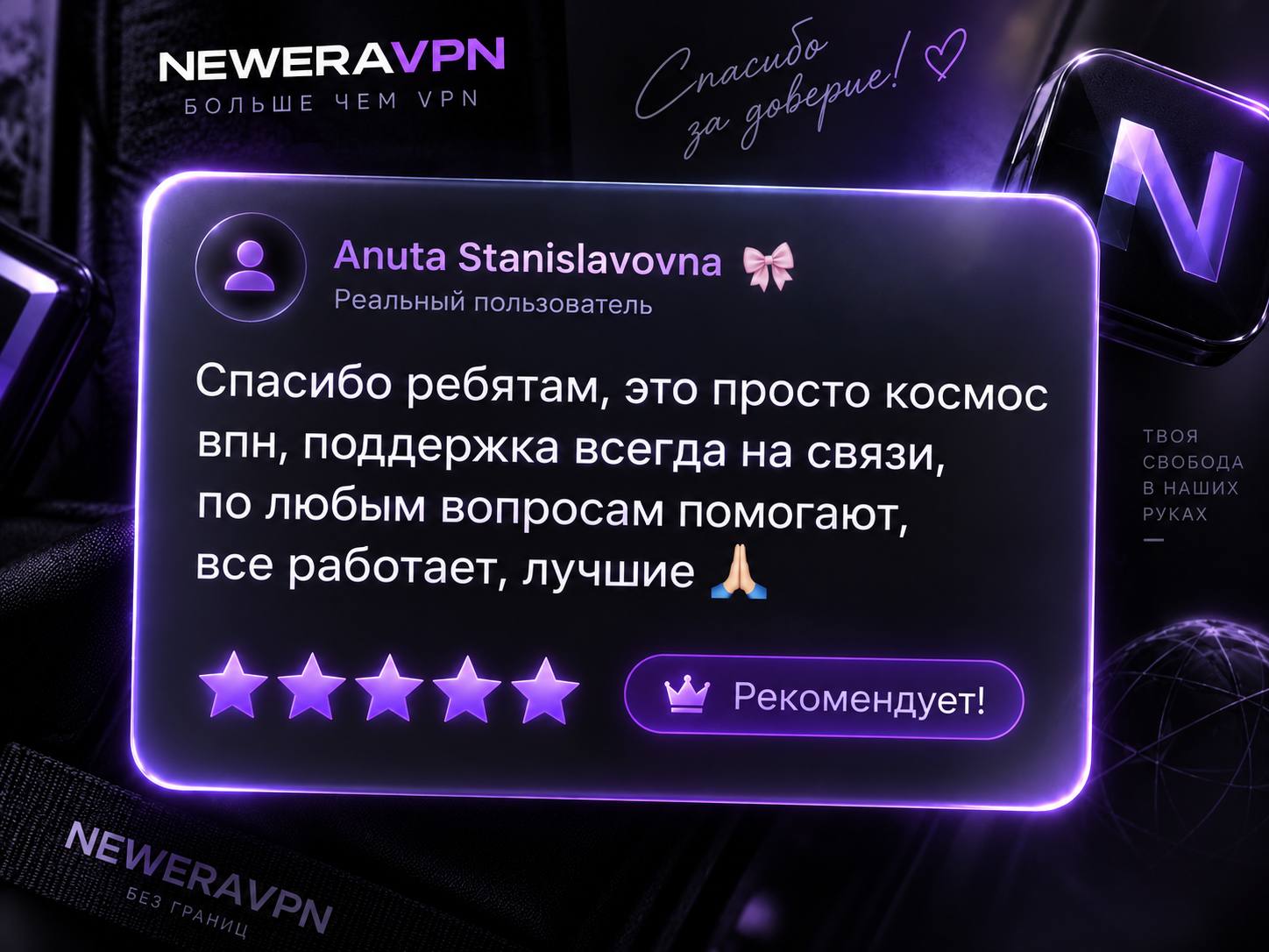 Отзыв