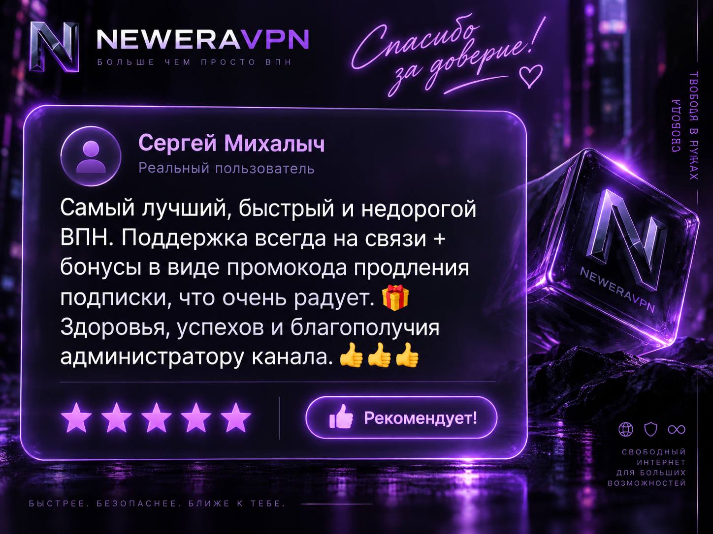 Отзыв