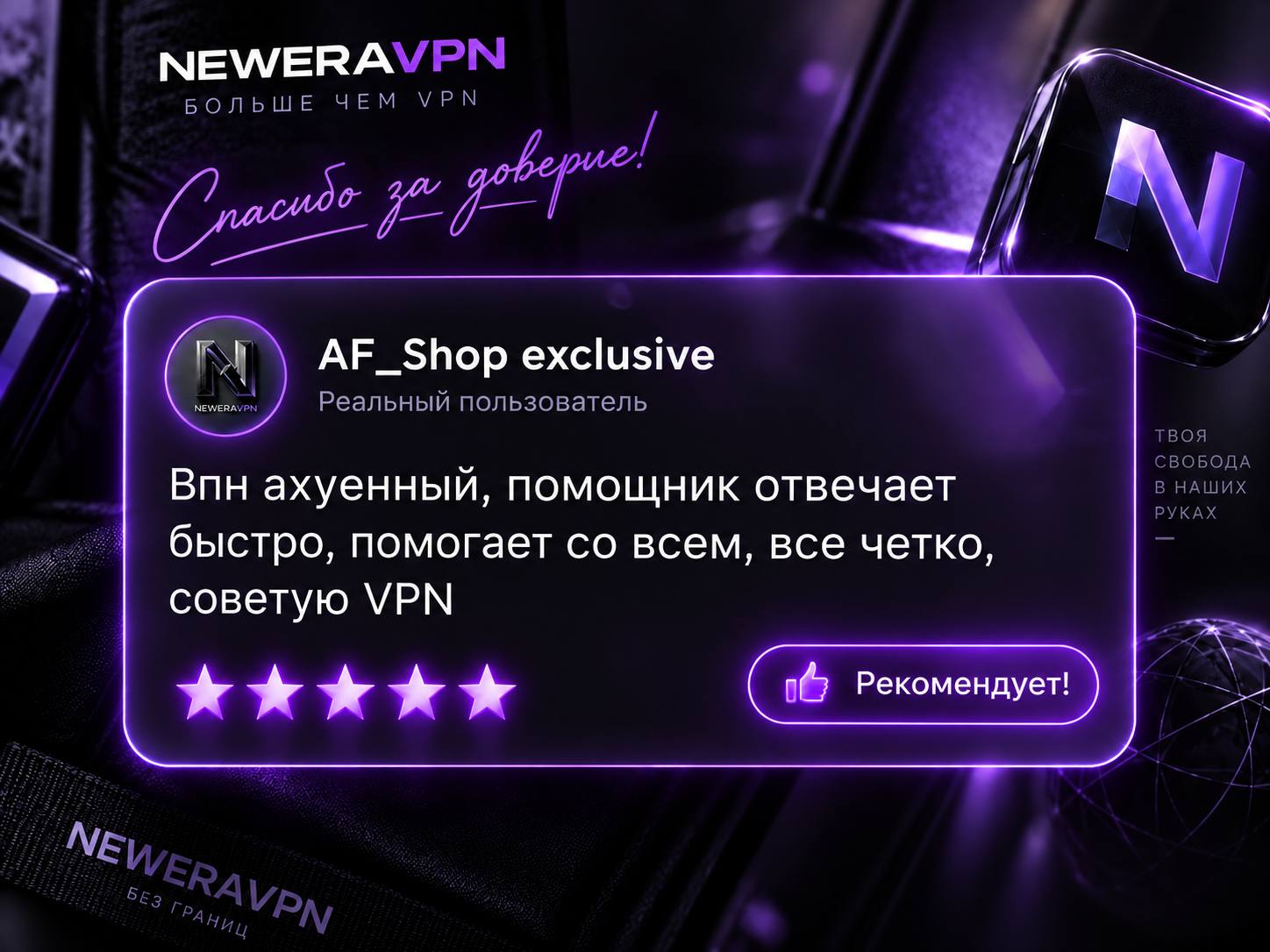 Отзыв