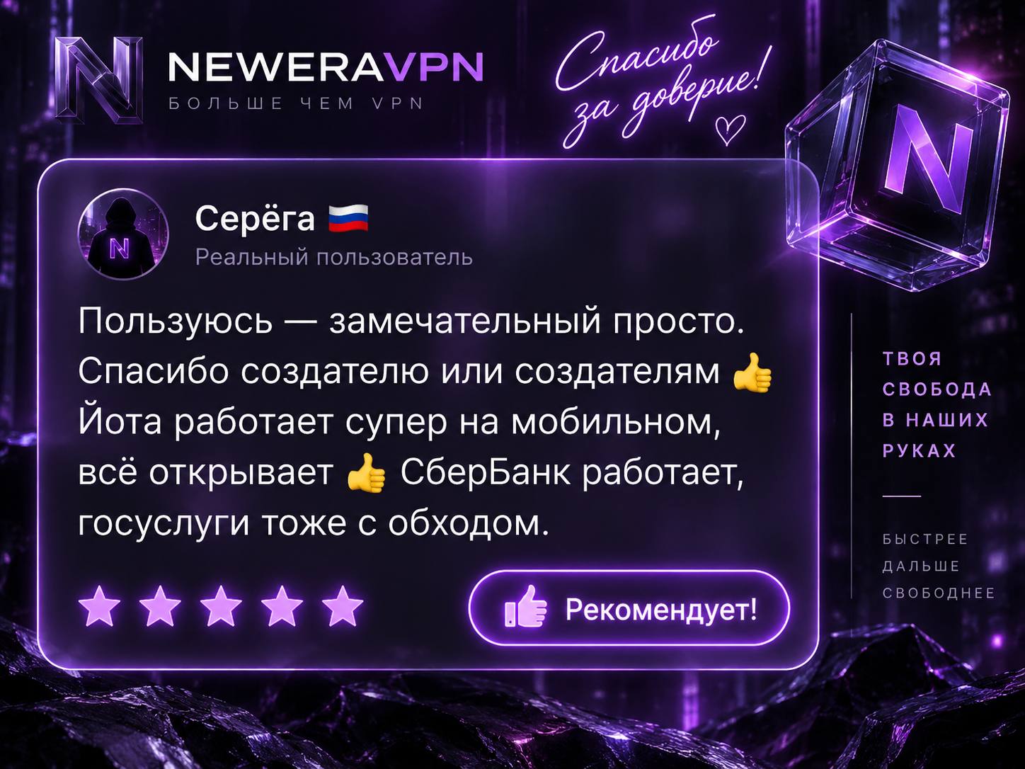 Отзыв