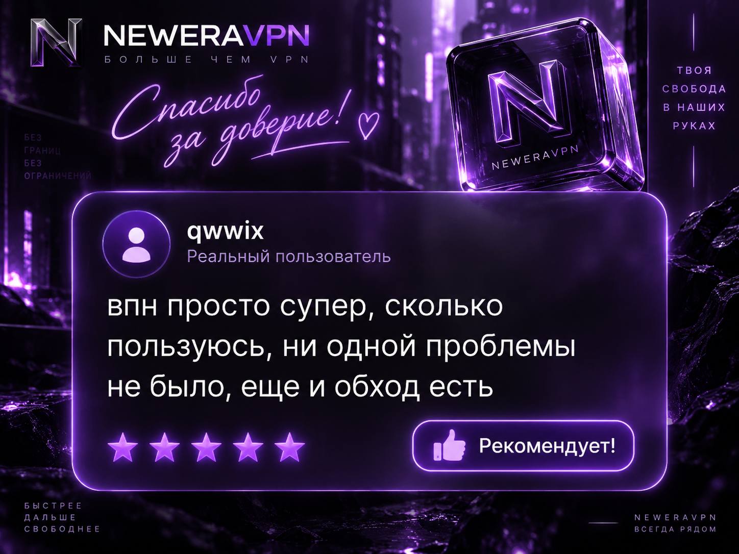 Отзыв
